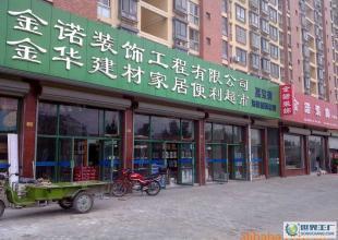 辦公、別墅設計裝飾施工(簡約風格)_建筑建材_世界工廠網中國產品信息庫