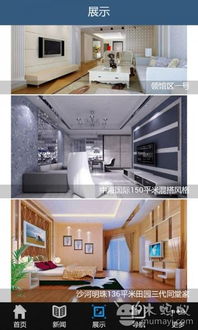 裝修,裝飾,家居常備用,不用很麻煩,輕松搞定 中關(guān)村在線手機(jī)論壇