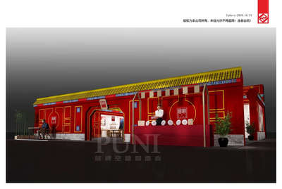 普尼與昆明若海就2019年珠海茶博會達(dá)成合作!