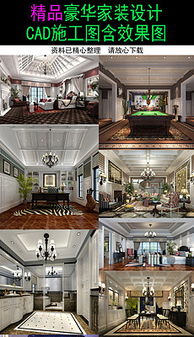 家裝設(shè)計圖 家裝設(shè)計圖模板下載 家裝設(shè)計圖圖片設(shè)計素材 