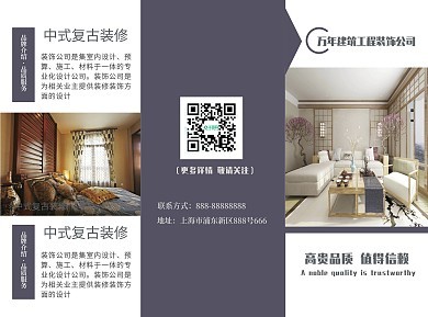 三折頁設計新選擇 圖司機裝飾工程模板，在線設計一鍵搞定